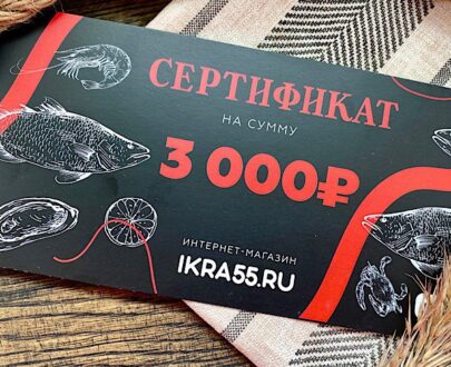 Подарочный сертификат на 3000 рублей
