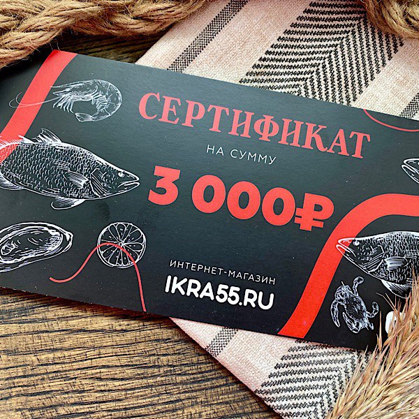 Подарочный сертификат на 3000 рублей Подарочный сертификат на 3000 рублей