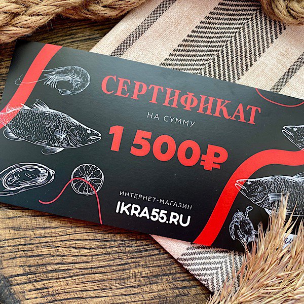 Подарочный сертификат на 1500 рублей Подарочный сертификат на 1500 рублей